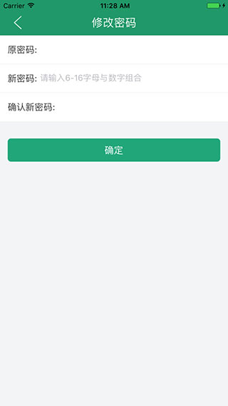 辽宁学考安卓客户端v2.7.8截图5