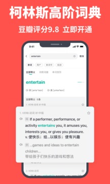 拓词app安卓版v11.93截图3