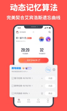 拓词app安卓版v11.93截图5