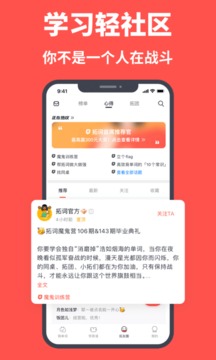 拓词app安卓版v11.93截图2