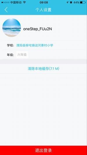 零五网app官方版v1.1截图3