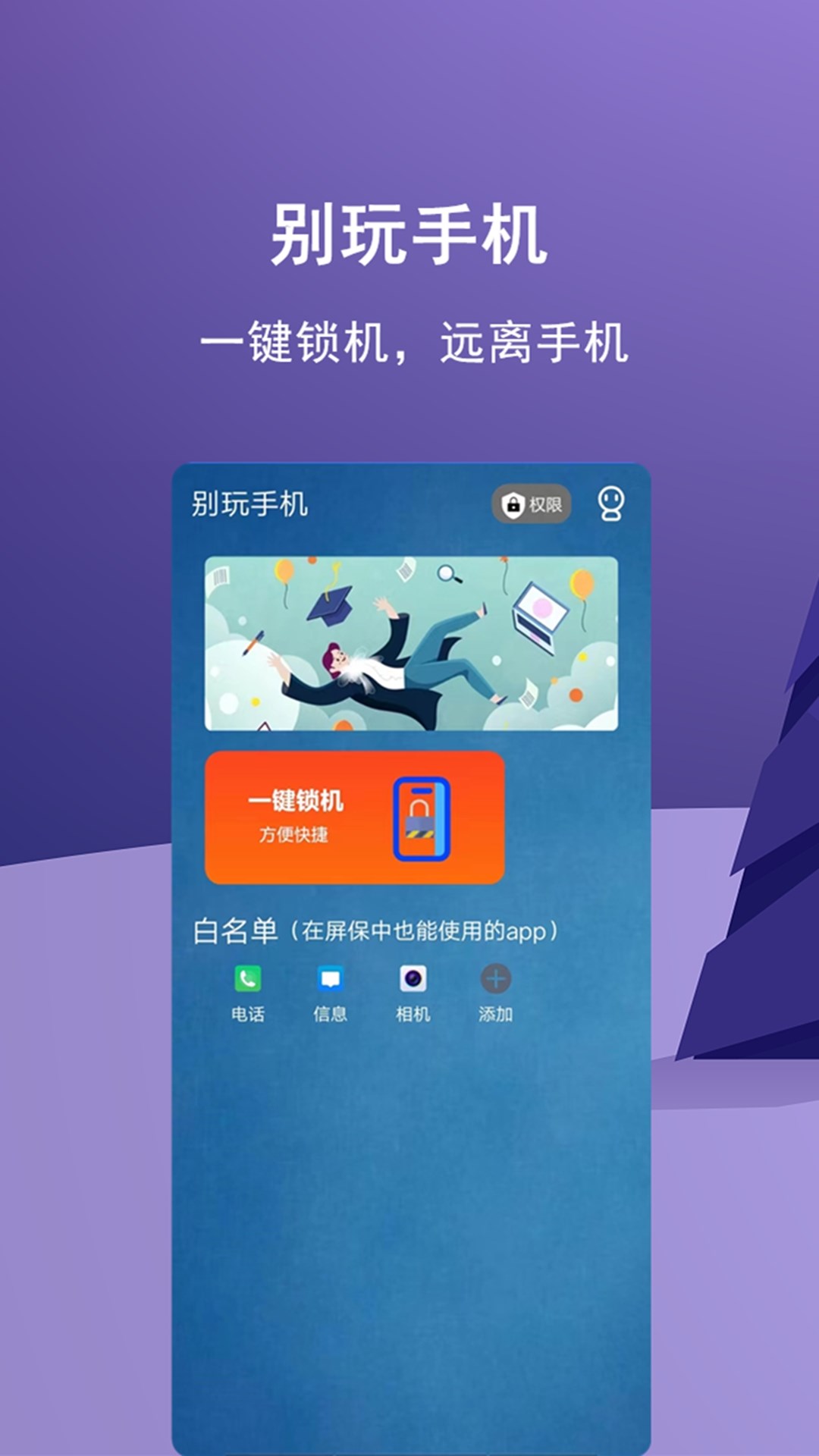 少玩手机控app官方版