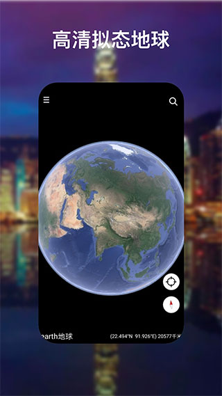 谷歌地图2023高清卫星地图手机版截图4