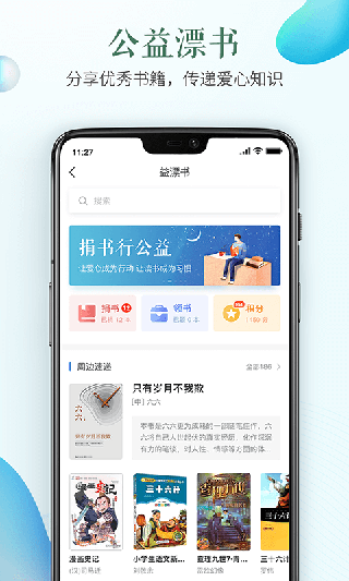徐州安全教育平台app安卓版