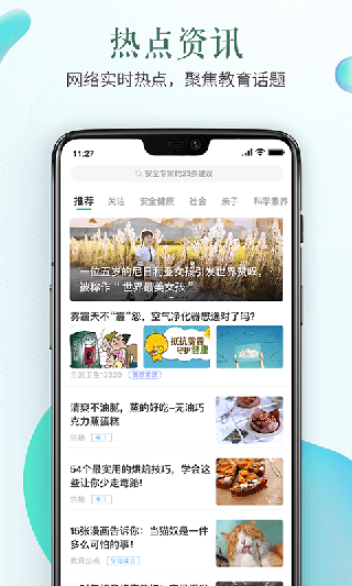 徐州安全教育平台app安卓版v1.8.8截图4