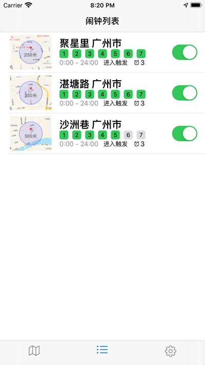 地图闹钟app安卓版2021042909594158127(1)