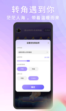 脱单Store官方安卓版v1.0.3截图2