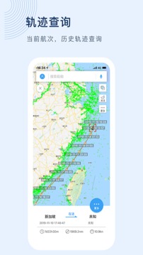 船讯网app安卓版v8.2.10截图3