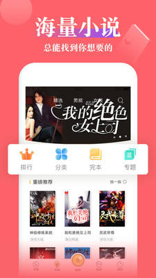 豆豆小说app免费版1588036971580421(1)
