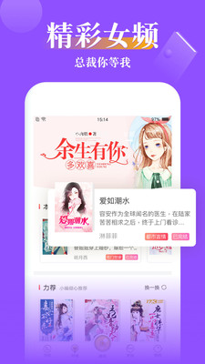 豆豆小说app免费版1588036970868396(2)