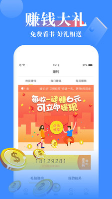 豆豆小说app免费版1588036970265308(3)