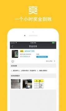 店小秘app安卓客户端1658622255(3)