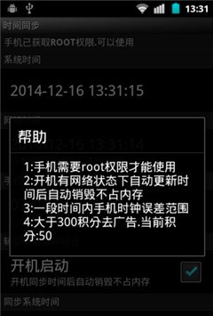北京时间校准app安卓版20220830195755_93852(1)
