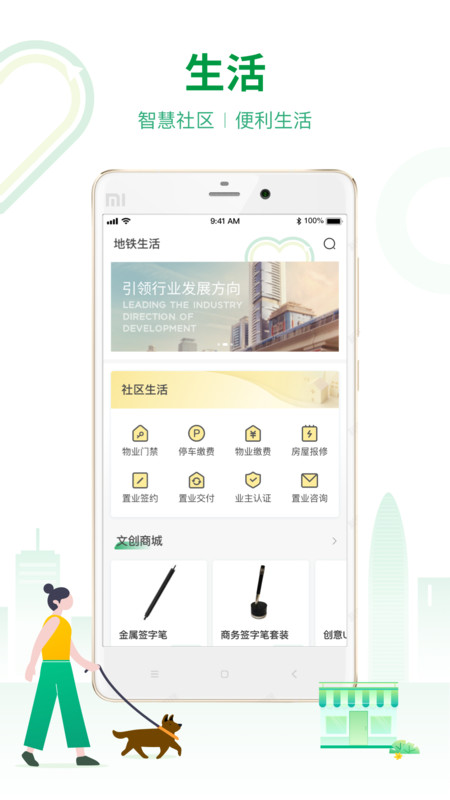 深圳地铁app安卓版20221205140200118(2)