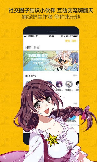 奈斯漫画app安卓版20221124200019657(3)