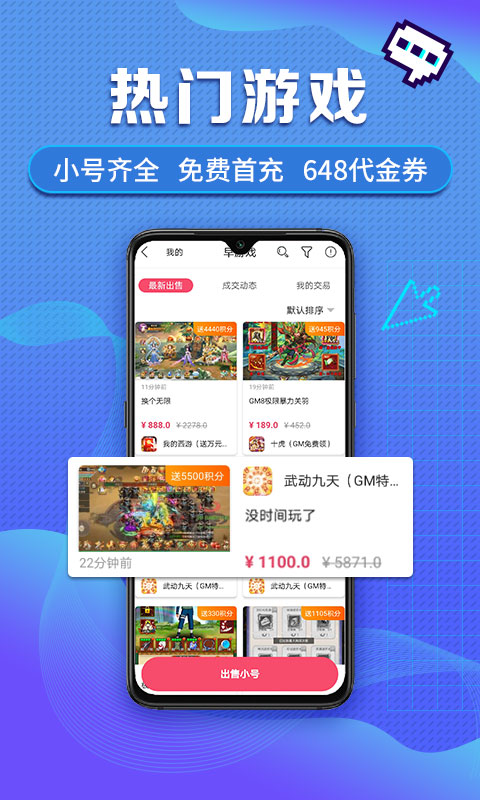 早游戏手游平台app安卓最新版201872112835320420(2)