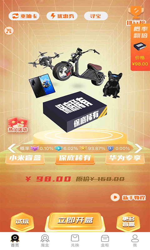 祈愿盲盒app官方版v1.0.6截图4