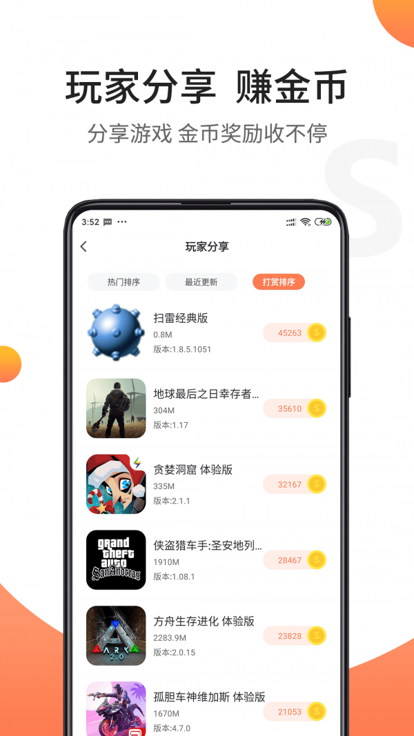 骑士助手app安卓版v7.4.9截图2