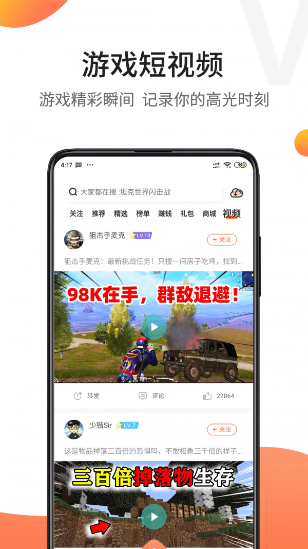 骑士助手app安卓版v7.4.9截图5