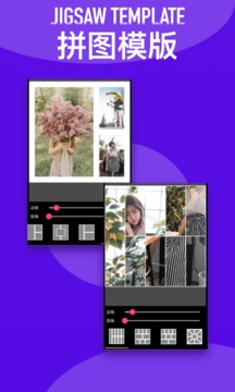 拼图宝安卓最新版v1.0.0截图3