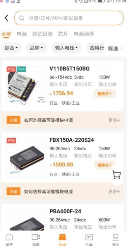 万一严选app官方版v1.0.36截图3