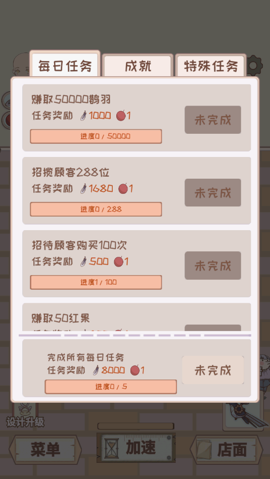 骑士服装店无限羽毛免广告版2f63ff26fae643cb9ed7e74ed0f684ab(2)