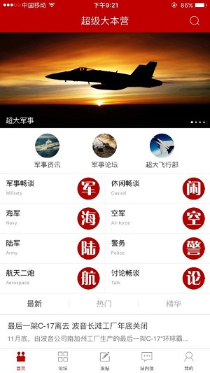 超级大本营app安卓版v3.6.0最新版截图5