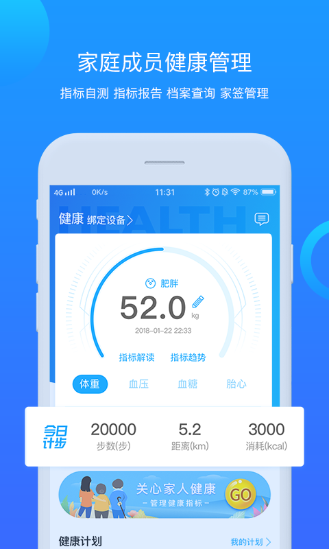 健康新疆app安卓版