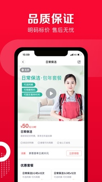 天鹅到家appv9.2.7.0截图2