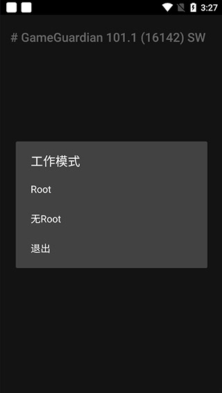 gg修改器免root中文版202204271530473567(1)