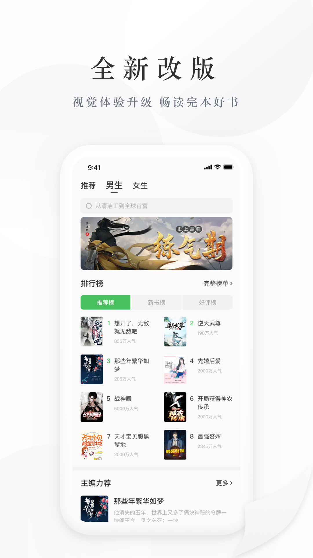 亿点免费小说app官方版