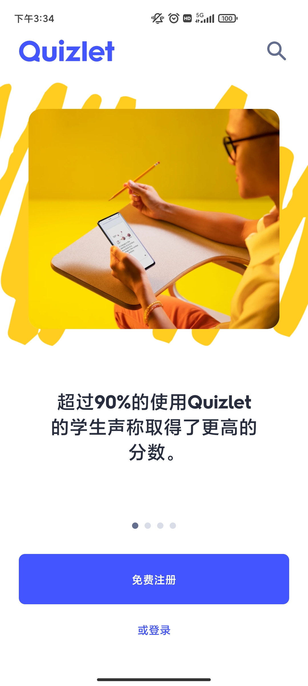 quizlet安卓版v8.3.1截图2