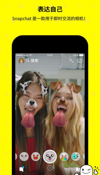 snapchat相机免登录版v12.37.0.36截图4