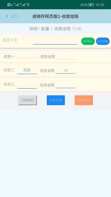 蜂巢商业进销存管理安卓版21134712530b6DHqBTs3zmE0uqo(2)