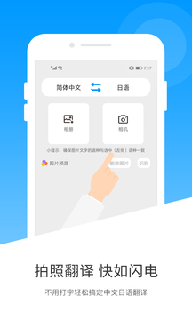 日文翻译器手机版v1.4.7安卓版截图3