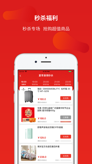 惠工会app官方最新版v2.3.3截图2