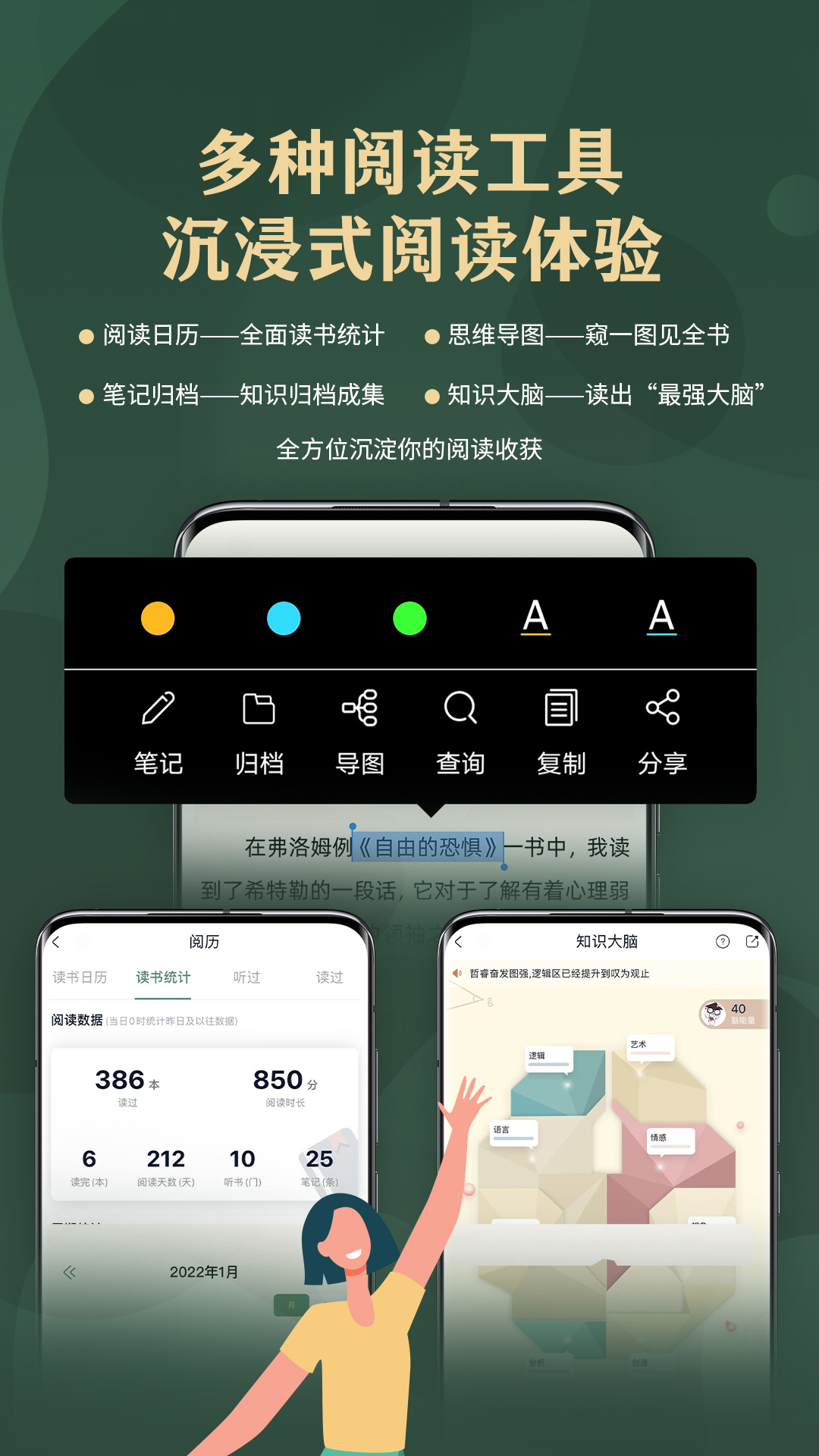 藏书馆破解版v8.4.5安卓版截图4