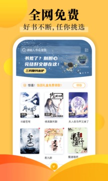 饭团探书app安卓版20221113110105556(3)