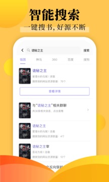 饭团探书app安卓版20221113110105859(5)
