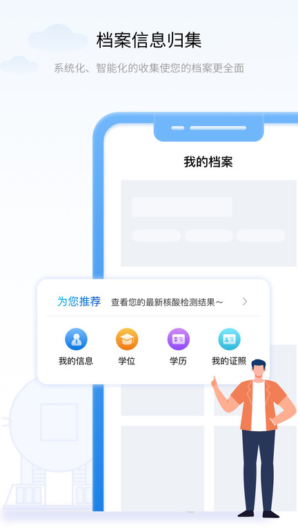 辽事通app安卓版