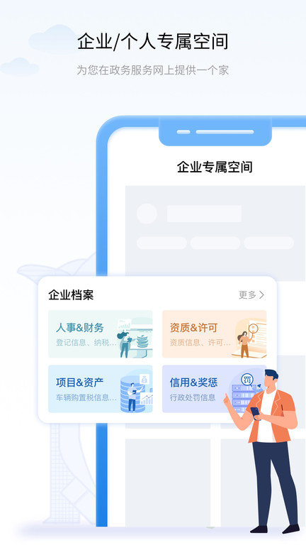 辽事通app安卓版V4.1.0最新版截图4