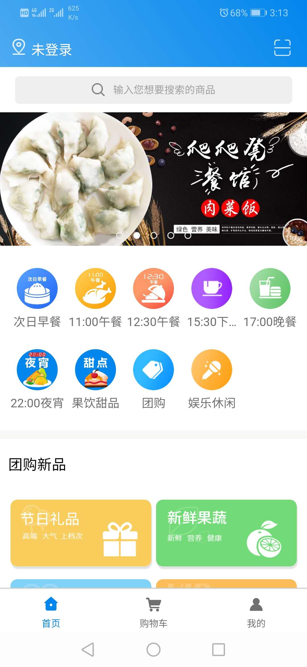 鱼合熊掌app官方安卓版v3.0.4截图5