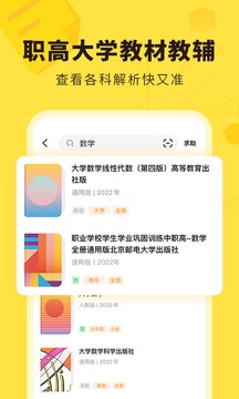 快对作业安卓客户端v6.3.0截图2