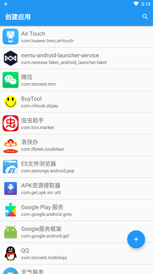 应用转生app官方安卓版v6.6.2截图4