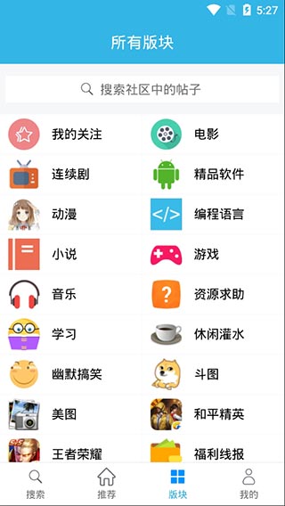 天天云搜app安卓版201908091730313021(3)