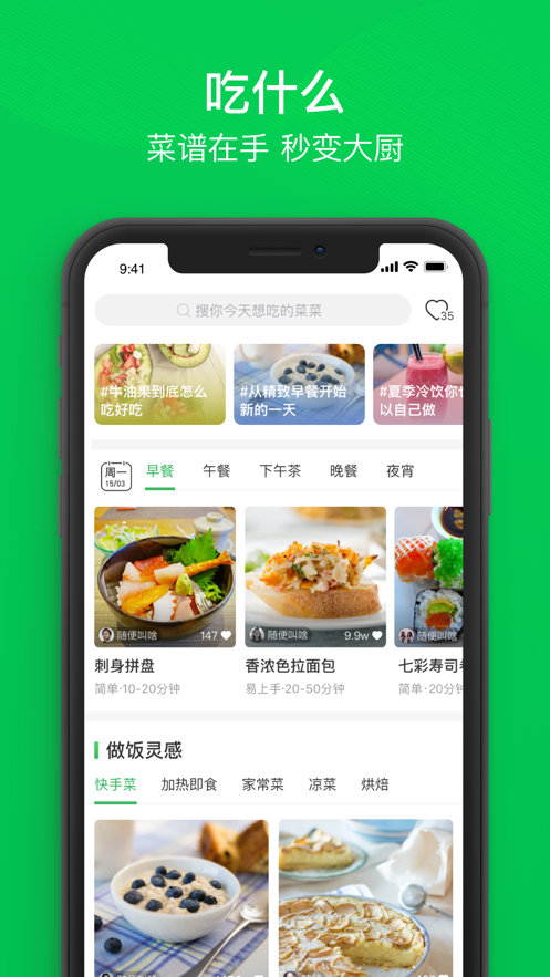 叮咚买菜app官方版v10.8.0截图4