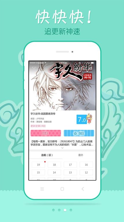 漫画人官方安卓版v5.4.5截图3