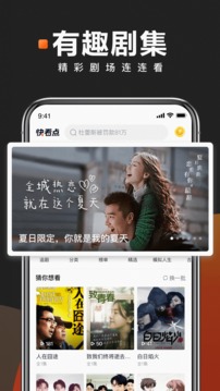 快看点安卓最新版v3.71.1.1081截图5