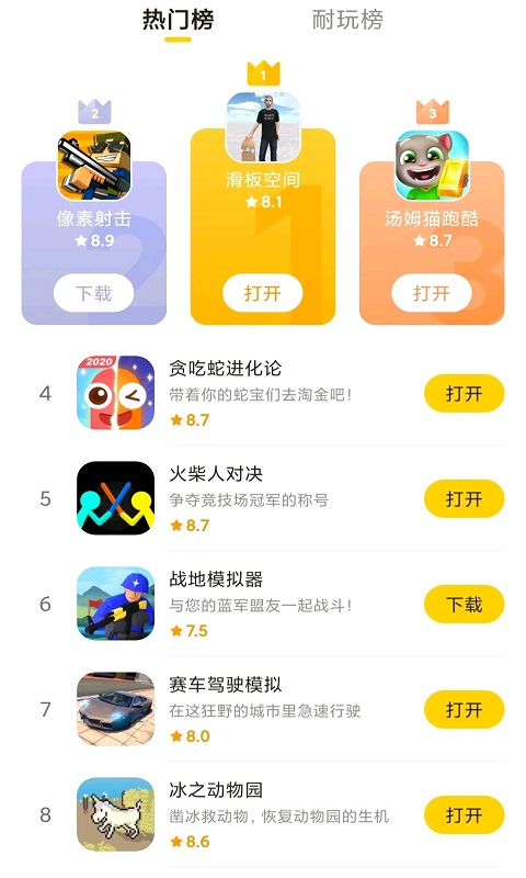 摸摸鱼官方版v1.46.10安卓版截图2