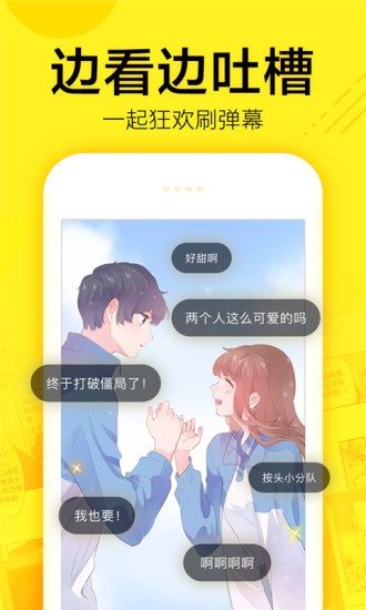 香香漫画安卓版1670643462428100(1)